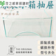 Clcey es adecuado para accesorios de cajones del congelador del refrigerador caja de refrigeración universal 186/215/196/216 5009
