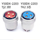 
Shantou Lincun 3-core aviation plug socket Y50DX-1203T2 ZJ10 TJ2 Z10 connector male and female cable connector male Y50DX-1203TJ2 3-pin