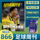 Sports Weekly/Football Weekly Magazine 2023 Edición limitada 868 Número Ren Munich Cover + Regal Poster/Issue 867 Barcelona La Liga Cover/866/65/64/63/62/61/6 Edición limitada 868 Número Ren Munich Cover +