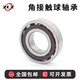 ZCD angular contact bearing imported from Japan 7007 7008 7009 7010 7011AC/P5 Harbin ZLZ Bearing 7011AC