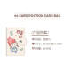 
Tenggexiang card bag ID bag Ladies bank card bag cute cartoon large capacity home multi-card card clip card storage bag daily wealth one day