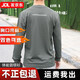 3013 Ji Hua Xin style long-sleeved physical training clothes round-neck reflective T-shirt men's spring and autumn physical long-sleeved quick-drying breathable gray green round-neck shirt - with reflective strips 180-185/92-96