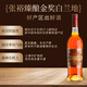 张裕 臻酿金奖白兰地 700ml  单支装 洋酒 自饮宴请聚会