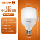 OSRAM (OSRAM) LED -Glühbirne mittelschwerer Glühbirnen Big Glühbirne E27 Schraubanschluss 42W/830 3000k Gelbes Licht
