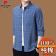 
Pierre cardin brand pure cotton long-sleeved shirt men's spring and autumn middle-aged and elderly men's plaid loose large-size cotton shirt trend 6626 blue [thin style] 175/XL suggests 135-145Jin [Jin equals 0.5 kg]