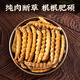 Tongfu Cordyceps sinensis 3 pieces/g 20g gift box for holiday gifts for elders and elders [Self-use broken grass] Save 2 pieces/g 10g