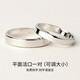 MZMZ platinum couple ring PT950 platinum wedding proposal ring plain ring Chinese Valentine's Day gift for girlfriend Light luxury model - flat couple ring (open) free engraving exquisite gift box