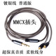 Earmax 适用MMCX舒尔SE215PRO SE425 SE535 SE846 E5000镀银耳机线 灰色弯插带挂 线控版
