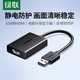 El proyector de la pantalla de la computadora del convertidor HDMI CM679 de Greenlian a HDMI viene con Windows Driver 25161 CM679-25161 USB2.0