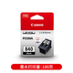 佳能（Canon）打印机原装PG-840黑色CL-841彩色墨盒MG3680/MG3580墨水TS5180一体式打印头 840黑色