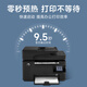 M128fw wireless laser printer continuous copy and scan all-in-one multi-function 128fn/fp battery M128fp package three