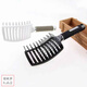 He Jiagong's rib comb for men with big back and oily hair blow-drying, curly hair comb, fluffy hair styling comb artifact, affordable comb set of four
