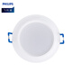 Philips (PHILIPS) constant brightness series LED downlight embedded ceiling downlight 2.5 inches 3.5W opening 70-80mm white light (6500K)