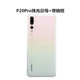 Huawei (HUAWEI) is suitable for Huawei P20 back cover, P20pro original back shell, glass shell, P20 mobile phone rear screen, original battery cover, original-P20pro back cover, pearlescent mother-of-pearl