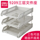 Deli 9209 Office Supplies Datei Frame, Dreischichtdateidisk, Dateihalter, Dateikorbinformationsregal, kann überlagert werden, schwarz