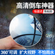 光影鸿图汽车后视镜小圆镜汽车倒车神器盲区辅助镜360度吸盘式超清镜子 【免粘贴+无边框】倒车小圆镜银