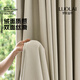Luolai's new blackout master full blackout curtains, cat-like, anti-cat-scratch, chenille, modern simple bedroom and living room, milky apricot white, 95% shading rate, 1 meter fabric price (free processing for hooking/punching) meters