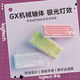 Logitech G713 Aurora wired mechanical keyboard game e-sports RGB light computer notebook girls [new Aurora] G713 Wired keyboard category