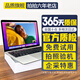 苹果（Apple） MacBook Pro/Air 二手苹果笔记本电脑 商务 办公 游戏 设计 剪辑 95新【人气秒杀款】1278高配定制8G+256G