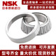 NSK English non-standard tapered roller bearing LM11949/10 LM501349/10 NSKLM11949/10