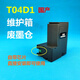T04D1维护箱L6498 11058 6178 6198 14158 2148废墨仓 原装 EPSON T04D1 维护箱