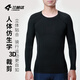 Lampada-10~15 Winter Cycling Suit Thermal Underwear Men's Bamboo Charcoal Fiber Honeycomb Heat Storage Temperature Control Sweat-wicking Speed Wing Black Men's XL
