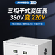 AHKBDQ Drei-Coin-Transformator 415v440v480v660v690v Transformator 380V220V20010/20KVA50KW SG-2KVA (verschiedene Spannungen können angepasst werden)