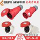 
Weipu Electric (WEIPU) Weipu Electric Weipu 5-core 16A32A Aviation Industry Plug and Socket Connector 16A5-core In-line Socket (New Model) TYPR6623