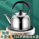 HUYO food grade 316 stainless steel kettle large capacity household open flame hot water kettle gas induction cooker old-fashioned tea kettle antibacterial 316 steel kettle water boiling sound 5L