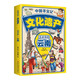 中国寻宝记*文化遗产（漫画版全9册）6-12岁小学生课外阅读 一二三四五六年级小学生阅读书14124**3乔冰吉林出版集团