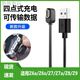 Junheya original suitable for Xiaotiancai phone watch magnetic charger Q1/D2Y03Z678 two-pin charging four data cables on the watch. The only charging cable is this one on the watch.