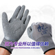 星宇L508手套劳保耐磨浸胶防滑皱纹透气工作劳动干活工地防护胶皮 12双 星宇L508 均码