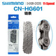 禧玛诺禧玛诺Shimano HG40 HG93 HG54 HG601 HG701 6/7/8/9/10/11速链条 盒装 CN-HG93 9速116节 含销钉