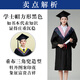 Qinsiluo Degree Bachelor's Uniform Graduation Gown College Men and Women's College Wind Engineering Undergraduate Liberal Arts Master's Doctoral Tutor Robe Bachelor's Uniform Pink Collar Liberal Arts-Cardboard Hat L (130Jin Jin is equal to 0.5kg -160Jin Jin is equal to 0.5kg)