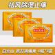 Baiyunshan 701 Saignements et pâte d'analgésiques 8 Patches, soulager les muscles, favoriser la circulation sanguine, soulager la douleur, traiter les douleurs articulaires, les ecchymoses et les tampons de genou, 3 boîtes de paquets de traitement [24 patchs] Disonner le vent, retirer l'amortissement et soulager la douleur