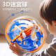 兰酷帕迷宫球儿童玩具益智早教3D立体走珠平衡轨道锻专注力幼儿园礼物