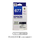 Epson Original T677 Schwarzer Tintenpatrone der großen Kapazität T678 T6781 anwendbar: 4521 4011 Druckertinte T6771 Schwarz/3400 Seiten/Stock