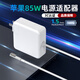 悠品 苹果笔记本电脑充电器85W 适用MacBook Pro A1286 A1343 A1297 1.7米电源适配器线 18.5V4.6A