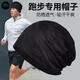 Hu Yihaoman autumn and winter breathable ultra-light quick-drying running cap ice silk pullover cap turban cap pile cap turban hat sports hat for men dark gray elastic/sealed