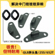 Xushansbuick GL8 Fathead Fish 652 Middle Door Anti-Irradiation Guide Block 25SES653 Electric Door Removal Noise Reduction Avia/Xinlu Zun/ES/28T/653T-1 Set