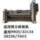 Summary of custom Deli S220 shredder movement set tool 9912 33152 9905 9917 99 adaptation New model 9920/9911