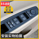 
Xushansi is suitable for Roewe 350 360 550 i5 i6 Ei5 RX5 RX3 glass lifter switch assembly button 1518 Roewe 360 ​​low-end warranty three-year warranty