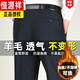 Hengyuanxiang mittlere Wolle im mittleren Alter Casual Hosen für Männer im Herbst und Winter Dicke dicke und ältere Männer in Business Casual Ohne zu bügeln, ohne Papa Hosen zu bügeln Lyc9902 Marineblau [Herbst und Winter] Wolle Dicke 33 [Taillenumfang zwei Fuß sechs]
