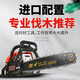 Wuyang Honda four-stroke pure gasoline chain saw logging saw original small household high-power tree machine is easy to use. The original machine is equipped with an original chain.