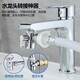 Pu Pai washing machine faucet adapter is suitable for basin faucets with six points of inner teeth, kitchen aerator faucet, four points of outer teeth, fine thread household 4/6 points of fine teeth faucets