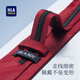 
HLA HaiLan Home Tie Silk Zipper No-Test Men's New Red Marriage HXALDM0ACKM146 RR Red 488cm