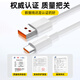 Stike two pack | 120W super fast charging Type-c data cable 6A charging cable 100/88/66W flash charging suitable for Huawei Xiaomi mobile phone Mate70/60pro