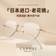 Caponi Reading Lunettes de la femme Authentiques japonais importés purs purs titane sans cadre sans définition bleu Light Young Lunes de lecture
