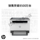 HP (HP) 323DNW 2606SDW 323SDNW IMPRIMANCE DU LASER NOIR ET BLANC COPIE DE BUREAU DE BUREAUX SCOMMINE HOME AUTOL-ONE TANK2606DW trois-en-un / double face)