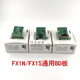 Mitsubishi PLC expansion communication module FX1S/1N/2N/3U/3GA/3SA-485/422/232-
